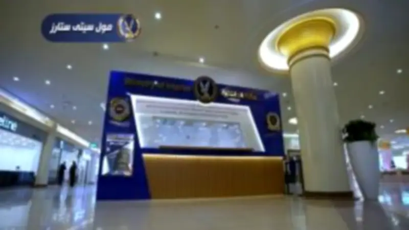توسع جديد لوزارة الداخلية: افتتاح مقار لإصدار رخص القيادة الدولية في سيتي ستارز ومطار برج العرب