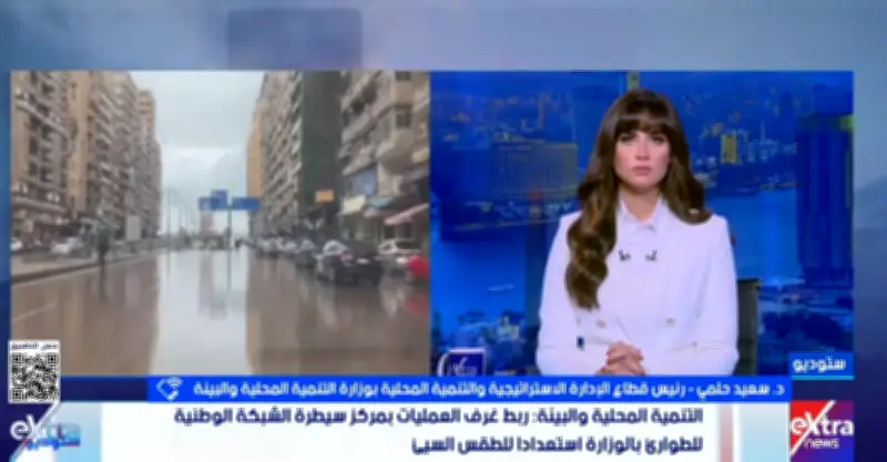 وزارة التنمية المحلية تعلن عن خطة استباقية لمواجهة التقلبات الجوية في مصر