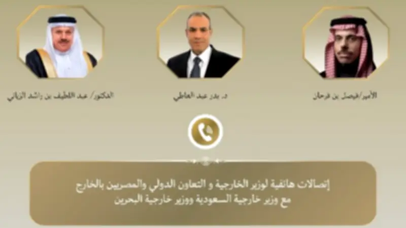 وزير الخارجية المصري يبحث مع نظيريه السعودي والبحريني جهود خفض التصعيد الإقليمي