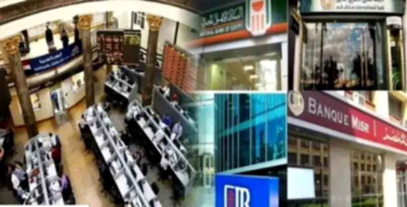 قبل الذهاب: هل البنوك والبورصة إجازة اليوم أم مجرد شائعات؟