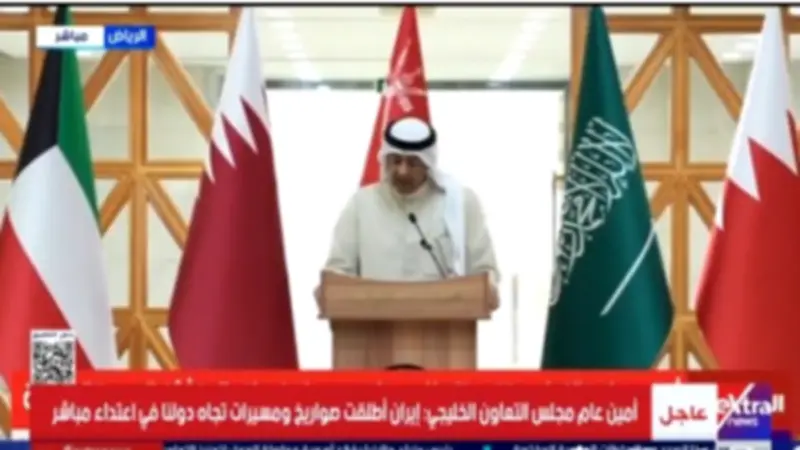 أمين عام التعاون الخليجي: إيران مسؤولة عن التصعيد وحق الدفاع عن السيادة مكفول