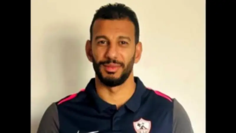 علاء هويدي يعلن مغادرته الجهاز الفني للزمالك بعد فترة مؤقتة كمدرب أحمال