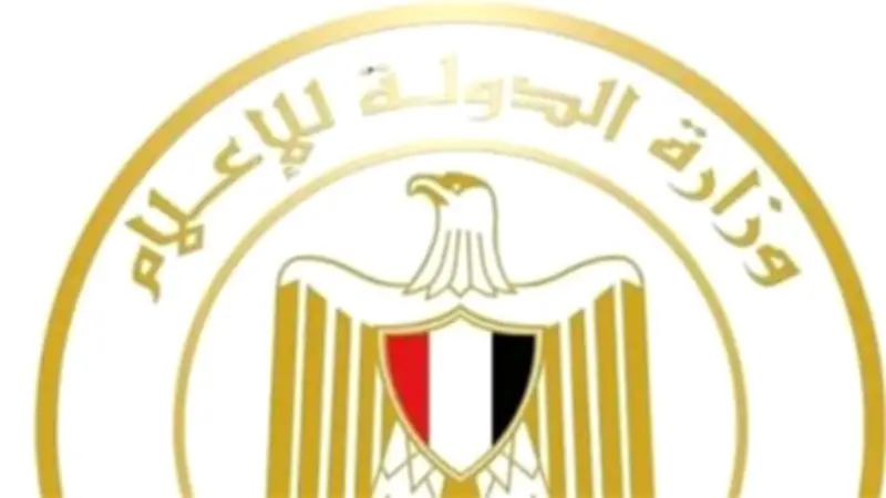 وزارة الإعلام تنفي شائعة وصول شحنة فولاذ لميناء إسرائيلي عبر أبو قير