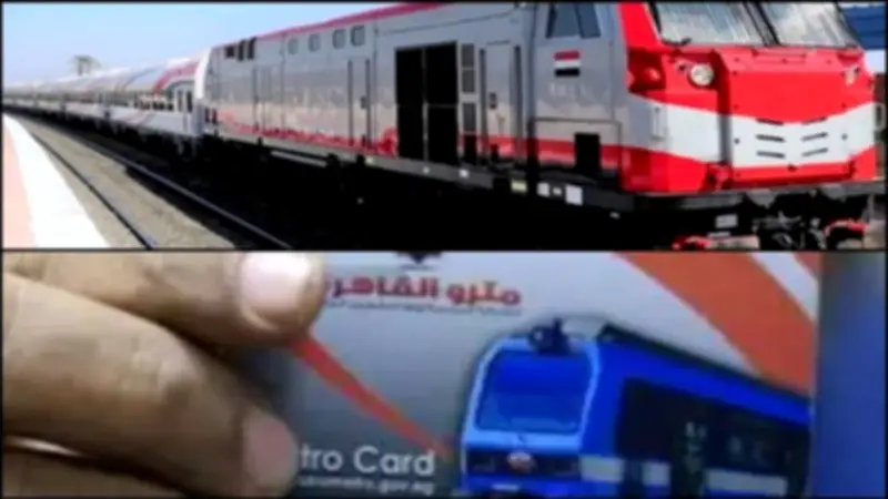 زيادة مفاجئة في أسعار تذاكر المترو والقطارات بدءًا من اليوم