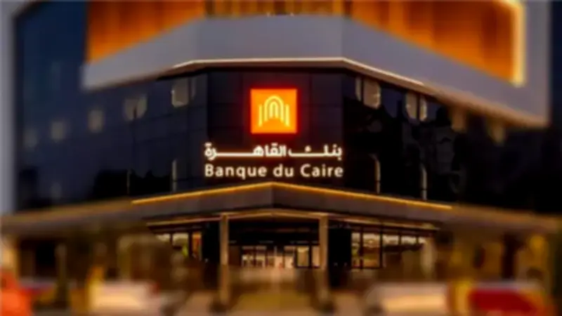 بنك القاهرة يوضح: إلغاء محفظة القاهرة كاش يتطلب زيارة الفرع فقط وليس عبر الإنترنت