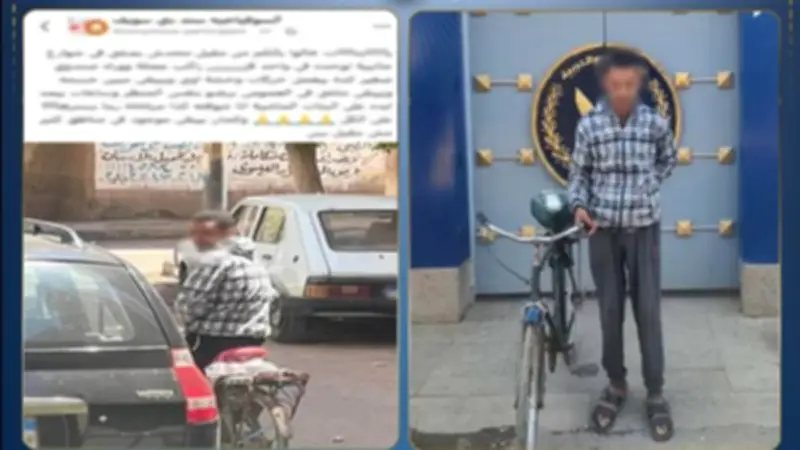 ضبط متهم بالتحرش بالفتيات على دراجة هوائية في بني سويف وتوضيح الحقائق