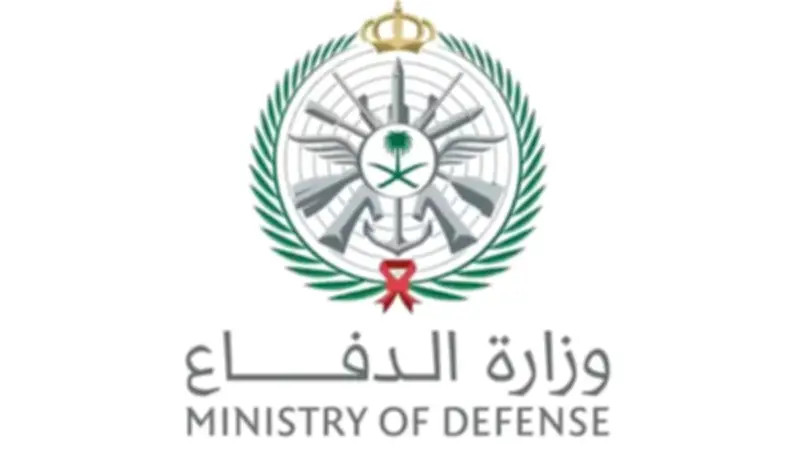 السعودية وأوكرانيا توقعان مذكرة تعاون دفاعية لتعزيز المشتريات العسكرية المشتركة