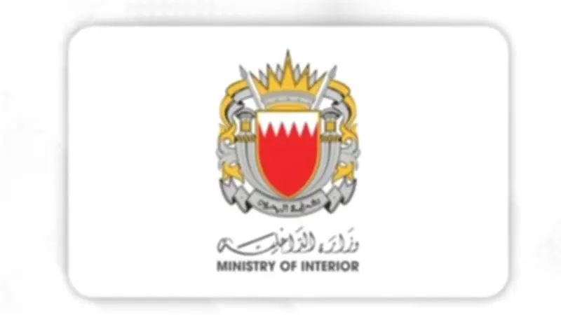 البحرين تطلق صفارة الإنذار وتوجه نداءً عاجلاً للمواطنين والمقيمين بالتوجه للملاجئ الآمنة