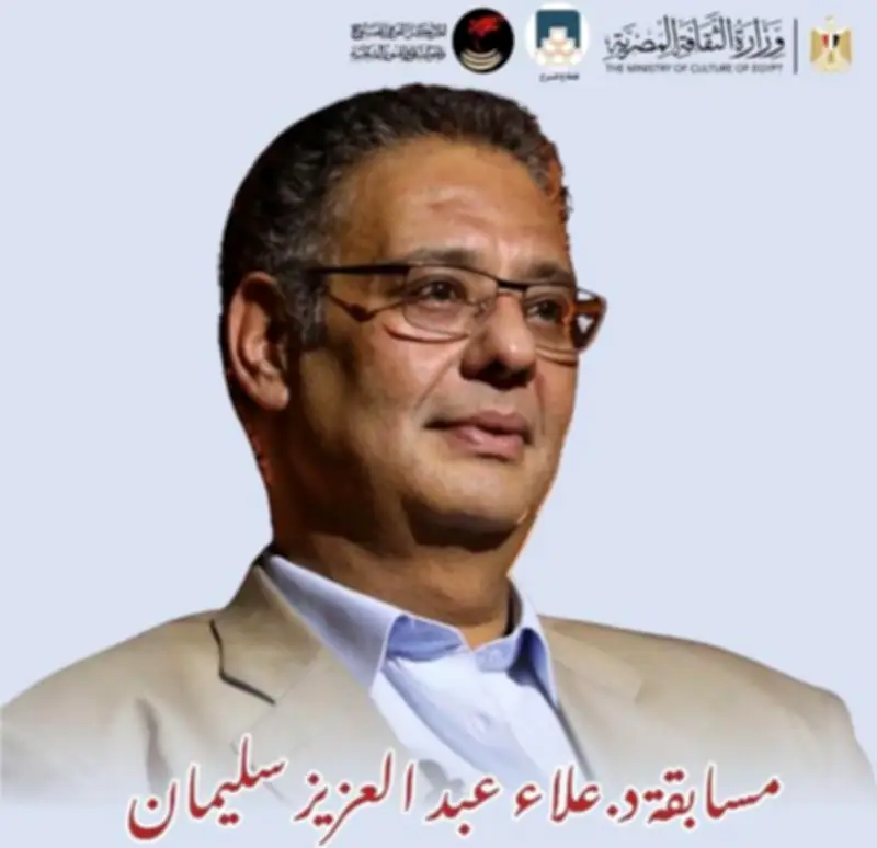 المسرح القومي يعلن الفائزين بجوائز الدورة الأولى لمسابقة التأليف المسرحي