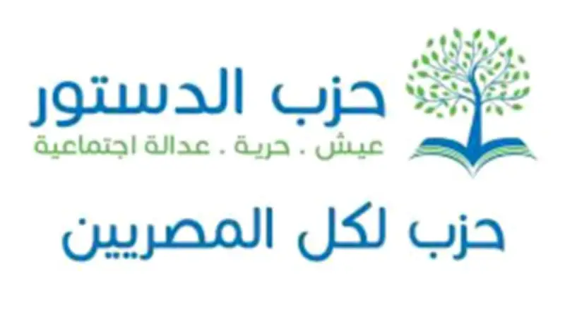 وفاء صبري تتولى رئاسة حزب الدستور بعد فوز قائمة "بداية جديدة" في الانتخابات الداخلية