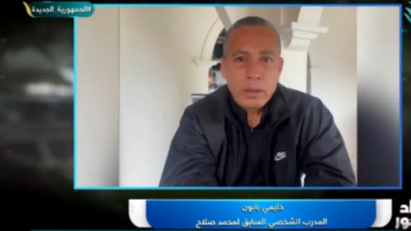 مدرب صلاح السابق: النجم المصري قدوة للأجيال ولا يزال قادرًا على المنافسة في أوروبا