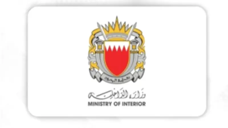 وزارة الداخلية البحرينية تطلق صافرات الإنذار وتوجه المواطنين والمقيمين إلى الأماكن الآمنة