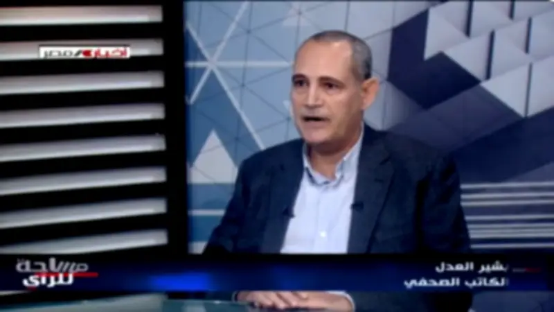 بشير العدل: الحرب الأمريكية الإسرائيلية على إيران تعيد تشكيل النظام العالمي