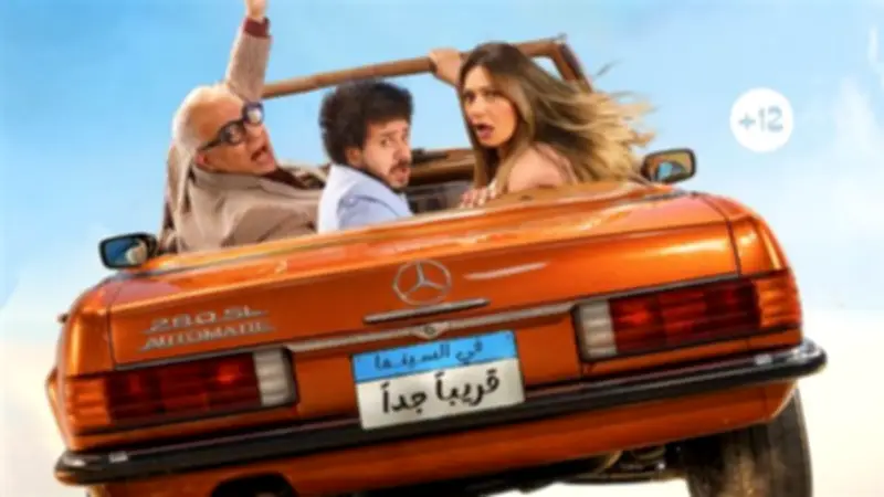 طرح البوستر الرسمي لفيلم "ابن مين فيهم" تمهيدًا لعرضه السينمائي القادم