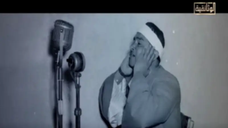 رحلة وثائقية في أعماق دولة التلاوة تبدأ بالشيخ مصطفى إسماعيل في مصر