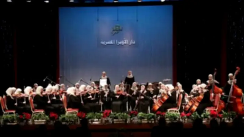 دار الأوبرا تستضيف حفلاً لأوركسترا النور والأمل بمشاركة عمرو سليم