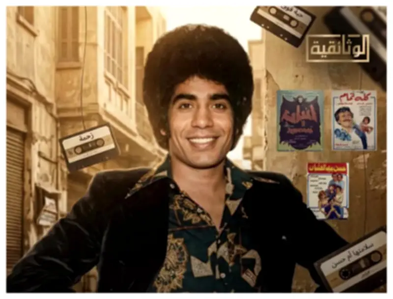 اللقطات الدعائية الأولى لفيلم عدوية سلطان أهل الهوى قبل عرضه على الوثائقية