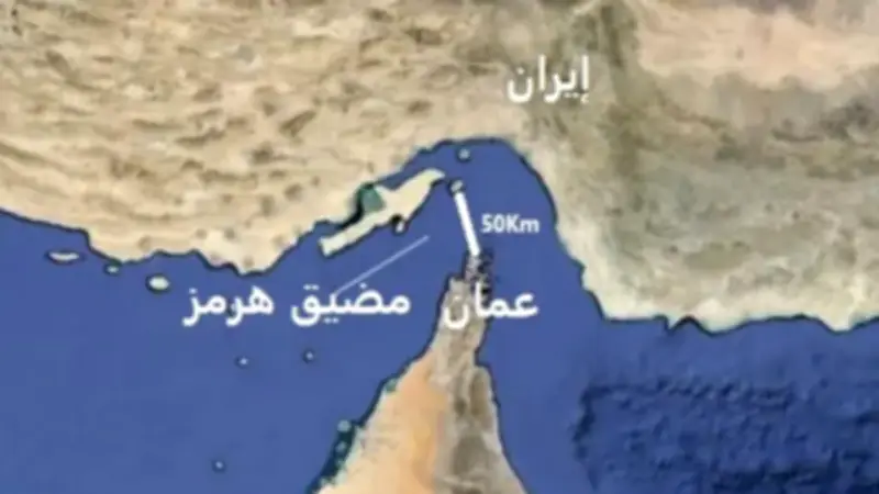 وزير الخارجية الأمريكي: قدر ضئيل من الطاقة يمر عبر مضيق هرمز