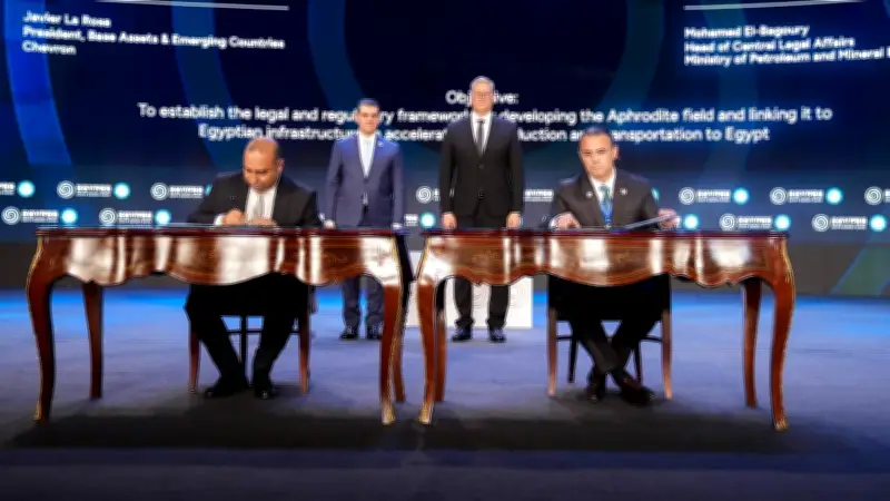توقيع اتفاقية هامة لتسريع ربط حقل أفروديت المصري بالغاز القبرصي بحضور وزير البترول