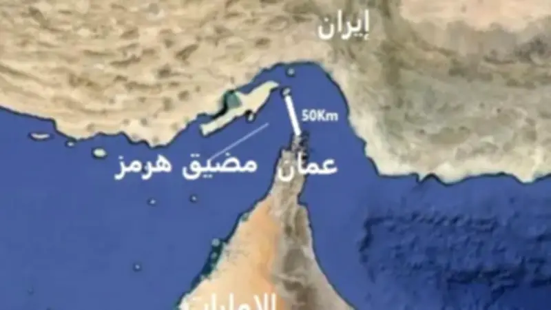 محلل استراتيجي: فتح مضيق هرمز ضروري لضمان حرية الملاحة العالمية