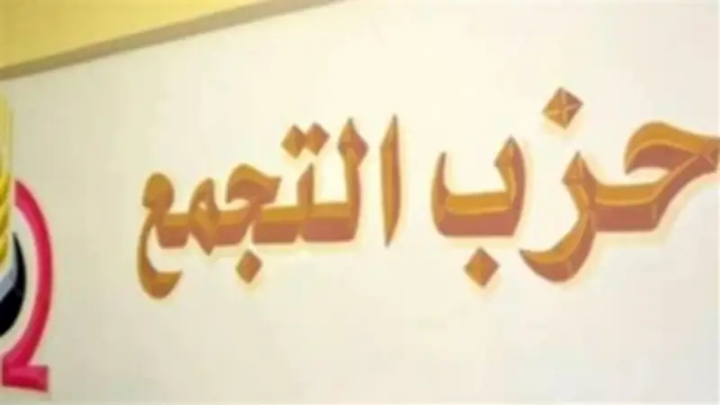 حزب التجمع يدين قانون إعدام الأسرى الفلسطينيين ويطالب المجتمع الدولي بالتدخل