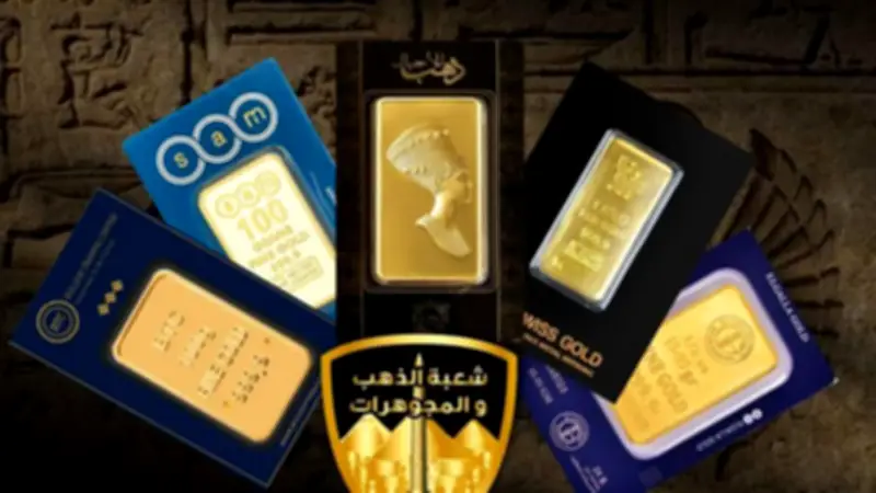 تحديثات أسعار سبائك الذهب BTC اليوم الأربعاء 18 مارس 2026 في الصاغة المصرية