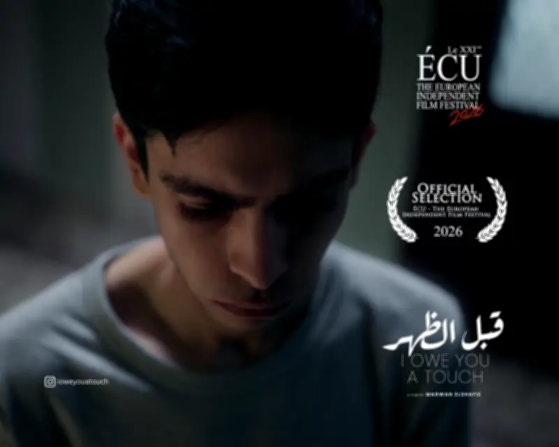 قبل الظهر يمثل مصر في المسابقة الرسمية لمهرجان ÉCU بباريس