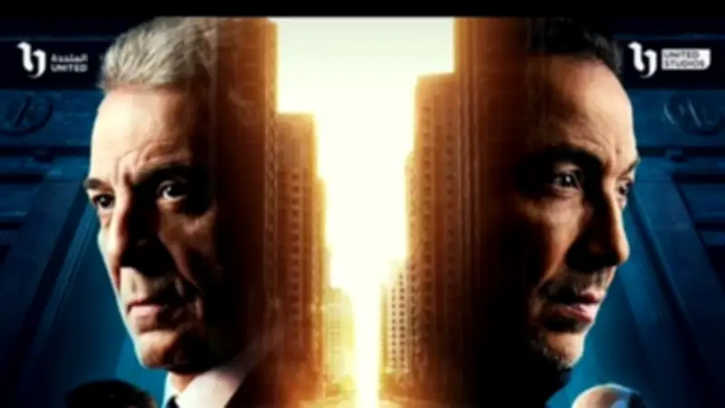 موعد عرض الحلقة الأولى من مسلسل "فرصة أخيرة" اليوم على قناة DMC ومنصة Watch It