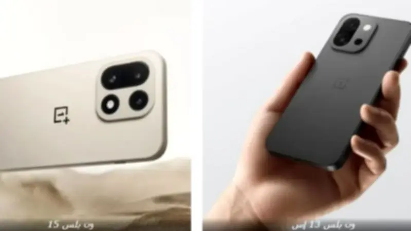 شركة ون بلس تطلق تحديث OxygenOS 16.0.5.700 لهواتف OnePlus 15 و13s في الهند