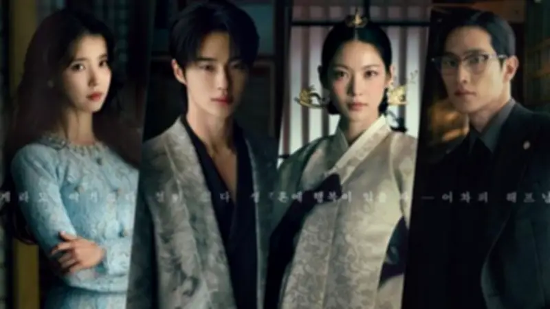 إطلاق ملصقات دراما "Perfect Crown" الكورية الجديدة بطولة آيو وبيون وو سوك
