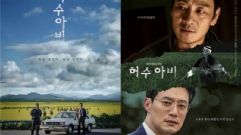 إطلاق الفيديو التشويقي للمسلسل الكوري The Scarecrow: شراكة درامية بين بارك هاي سو ولي هي جون