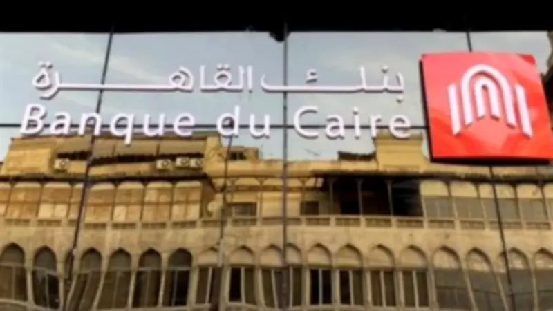 بنك القاهرة يؤكد: محفظة القاهرة كاش تتيح عمليات الشراء عبر البطاقات الافتراضية VCN