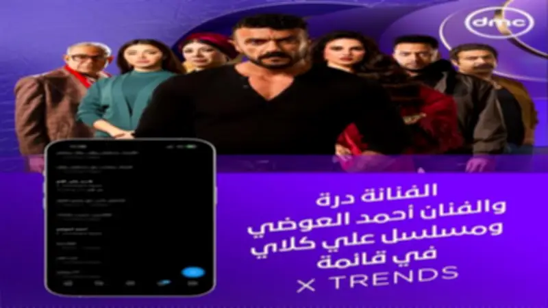 بعد مشهد الصفعة المثير.. درة وأحمد العوضي يسيطران على تريند X عقب الحلقة 24 من مسلسل علي كلاي