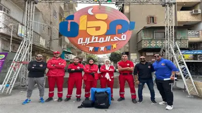 الهلال الأحمر المصري يشارك بـ135 متطوعًا وفرق طوارئ في تأمين إفطار المطرية 2026