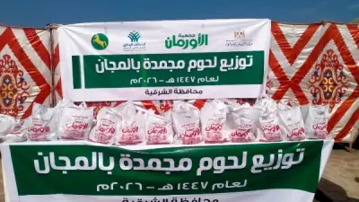مبادرة إنسانية: توزيع 2200 كيلو لحوم على 1100 أسرة في الشرقية خلال رمضان