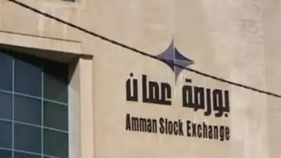 بورصة عمّان تسجل 5 ملايين دينار تداولات وارتفاع المؤشر العام 0.15%