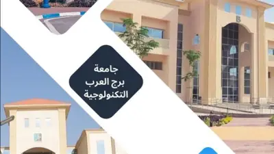 طلاب برج العرب التكنولوجية يطالبون باستخدام الكرنيهات القديمة بعد حل أزمة المنصة التعليمية