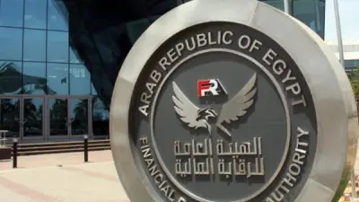 الرقابة المالية تمنح تراخيص لثلاث شركات للوساطة في العقود الآجلة