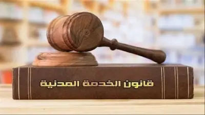 قانون الخدمة المدنية يوضح حالات نقل الموظف لوظيفة أخرى والعقوبات التأديبية
