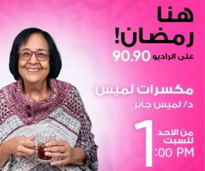 مكسيرات لميس تستعرض مواقف وطنية خالدة للشيخ العدوي والبابا كيرلس الخامس