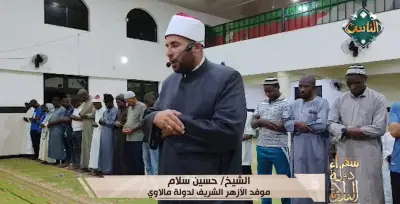 سفراء دولة التلاوة يقدمون قراءة خاشعة بصوت الشيخ حسين سلام من مالاوي