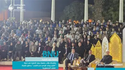 طلاب جامعة بنها الأهلية يشاركون في ندوة القيم وبناء الوعي بحضور مفتي الجمهورية