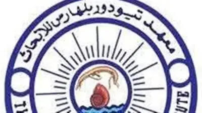 معهد تيودور بلهارس يطلق مجلته العلمية الرسمية بدعم من بنك المعرفة المصري