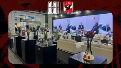 متحف الأهلي يشارك في معرض برلين السياحي العالمي لتعزيز مكانته الدولية