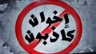 صراع أجنحة الإخوان في تركيا.. محاكم تفصل في تزوير انتخابي وفساد مالي