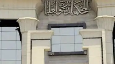 المحكمة الدستورية تؤكد اختصاص القضاء الإداري في منازعات الحيازة الزراعية