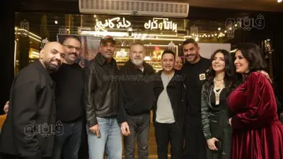 نجوم الفن يحتفلون بسحور كريم عبد الوهاب ويستعرضون نجاح مسلسل المداح