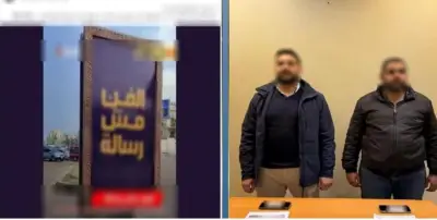 كشف ملابسات لافتة إعلانية مكتوب عليها 