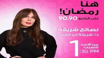 نصائح رمضانية ذهبية لإعادة بناء علاقة طيبة مع الجسد والصحة النفسية