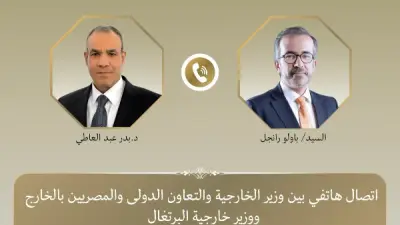 وزير الخارجية المصري ونظيره البرتغالي يبحثان سبل خفض التصعيد الإقليمي عبر اتصال هاتفي